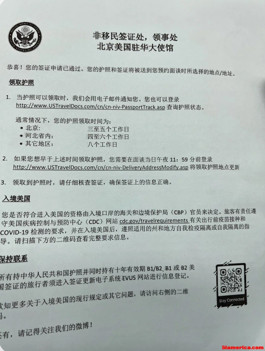 美国签证.jpg