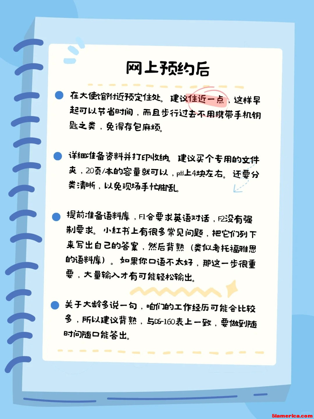 大龄白本带配偶F1美签丝滑通过经验总结_7.jpg