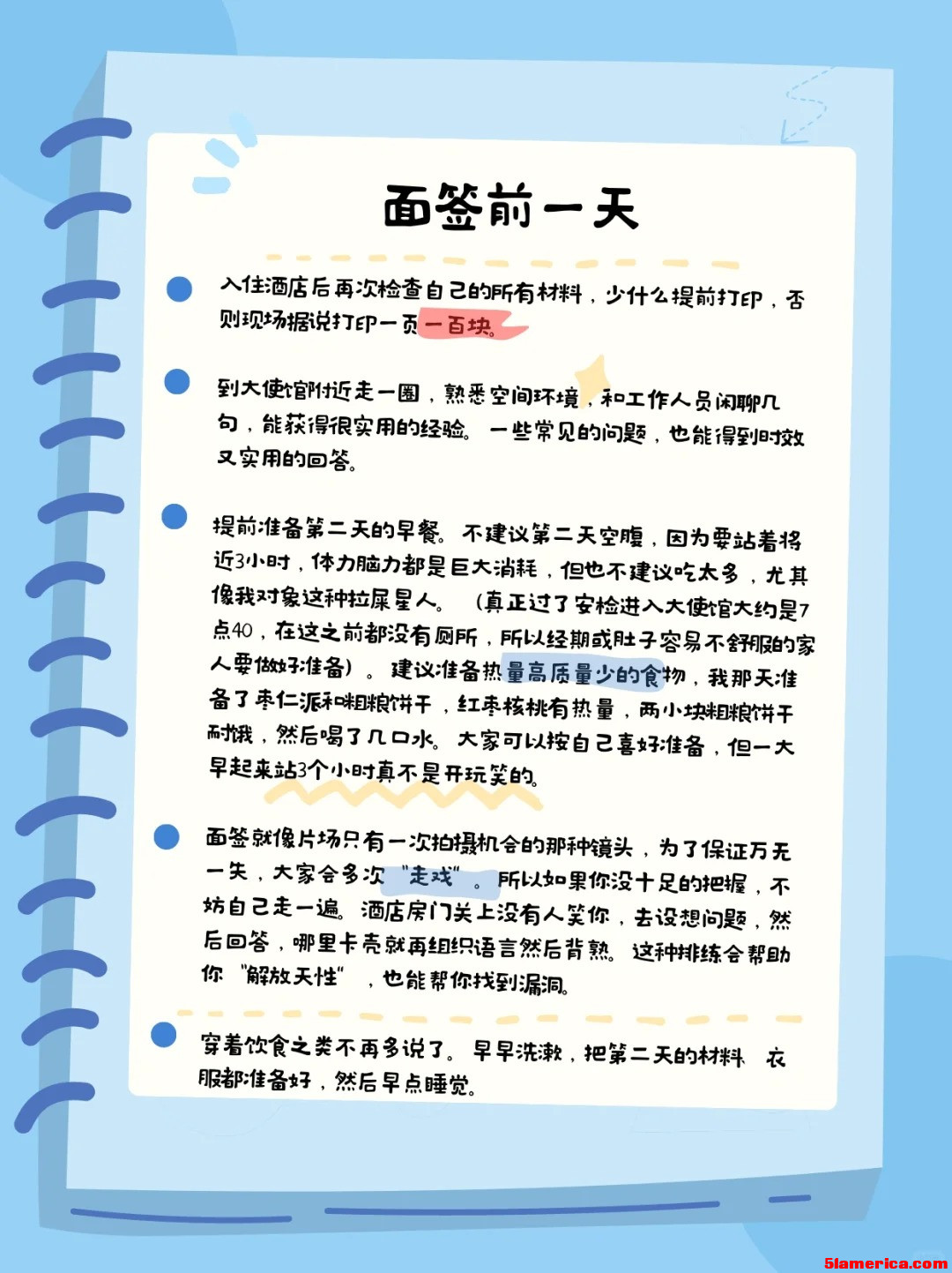 大龄白本带配偶F1美签丝滑通过经验总结_8.jpg