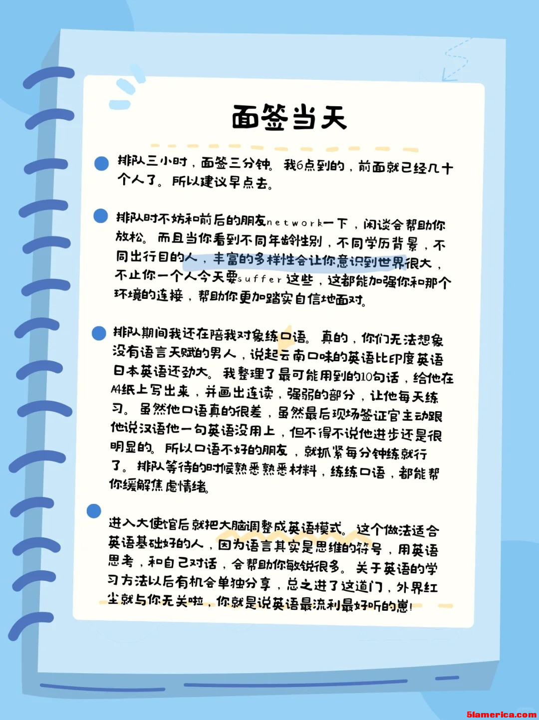 大龄白本带配偶F1美签丝滑通过经验总结_9.jpg