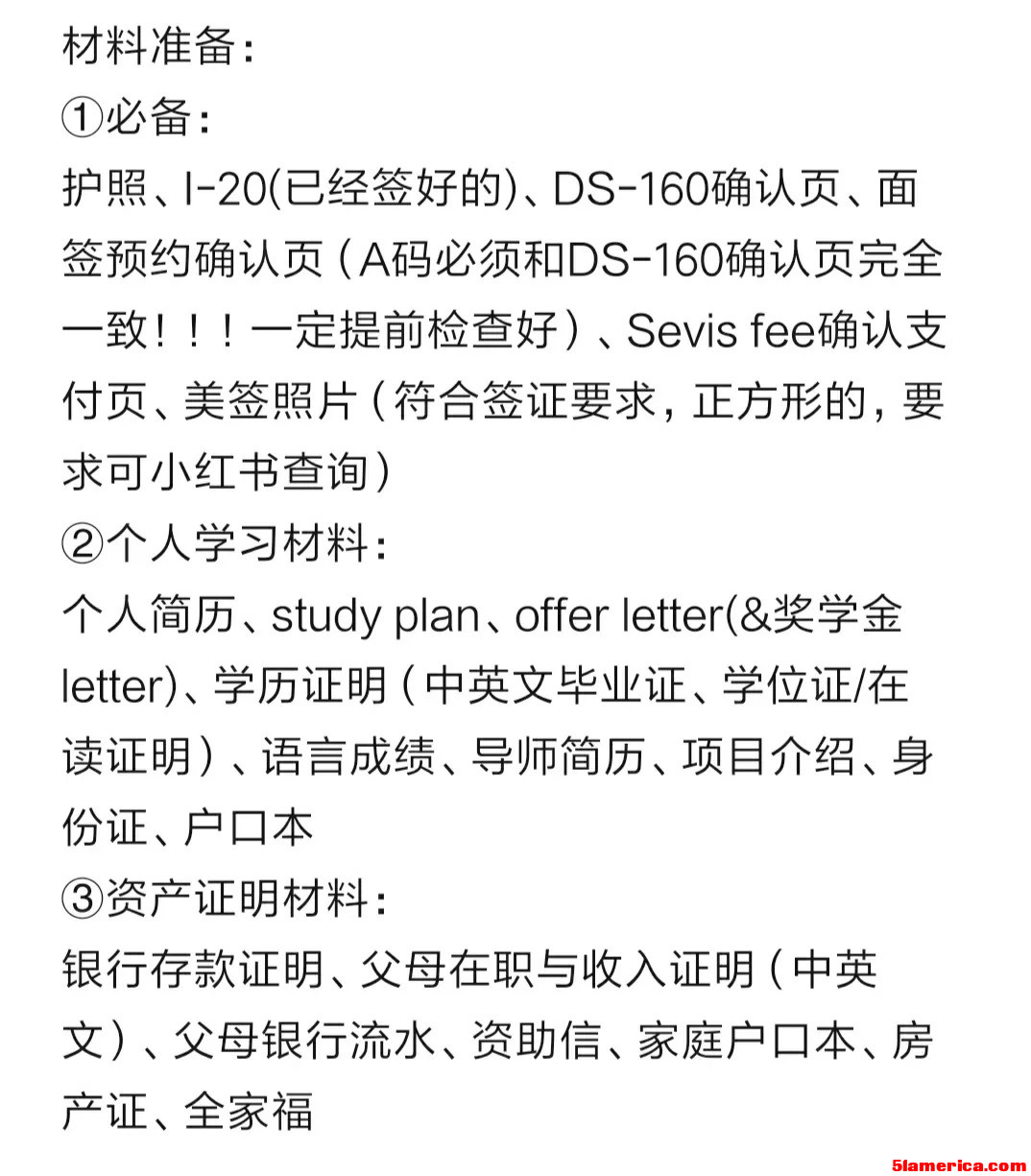 美签F1一签被拒,二签丝滑过签经验贴_4.jpg