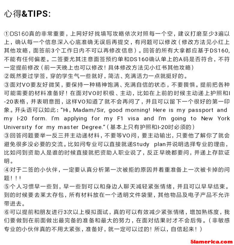 美签F1一签被拒,二签丝滑过签经验贴_6.jpg